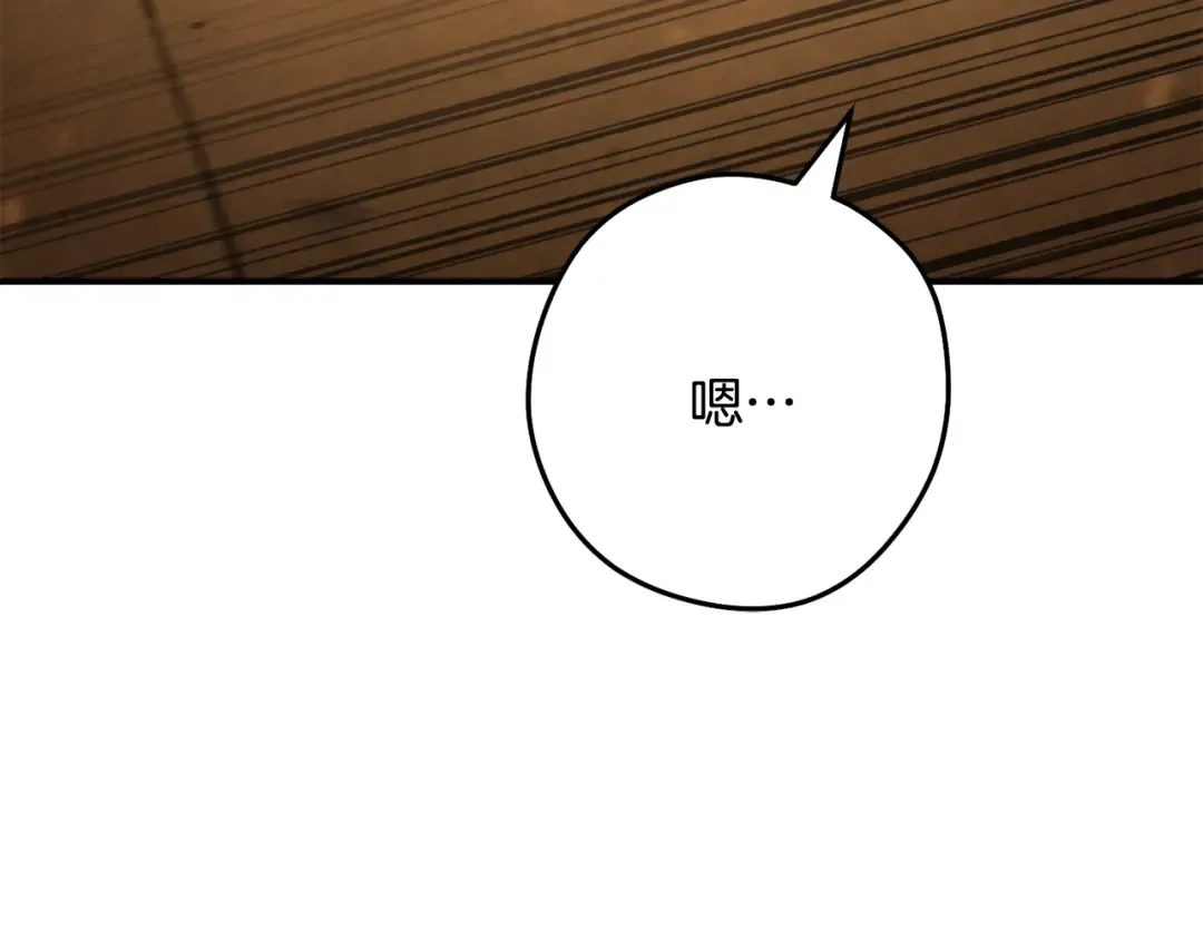 第235话 美味的三明治 第67页