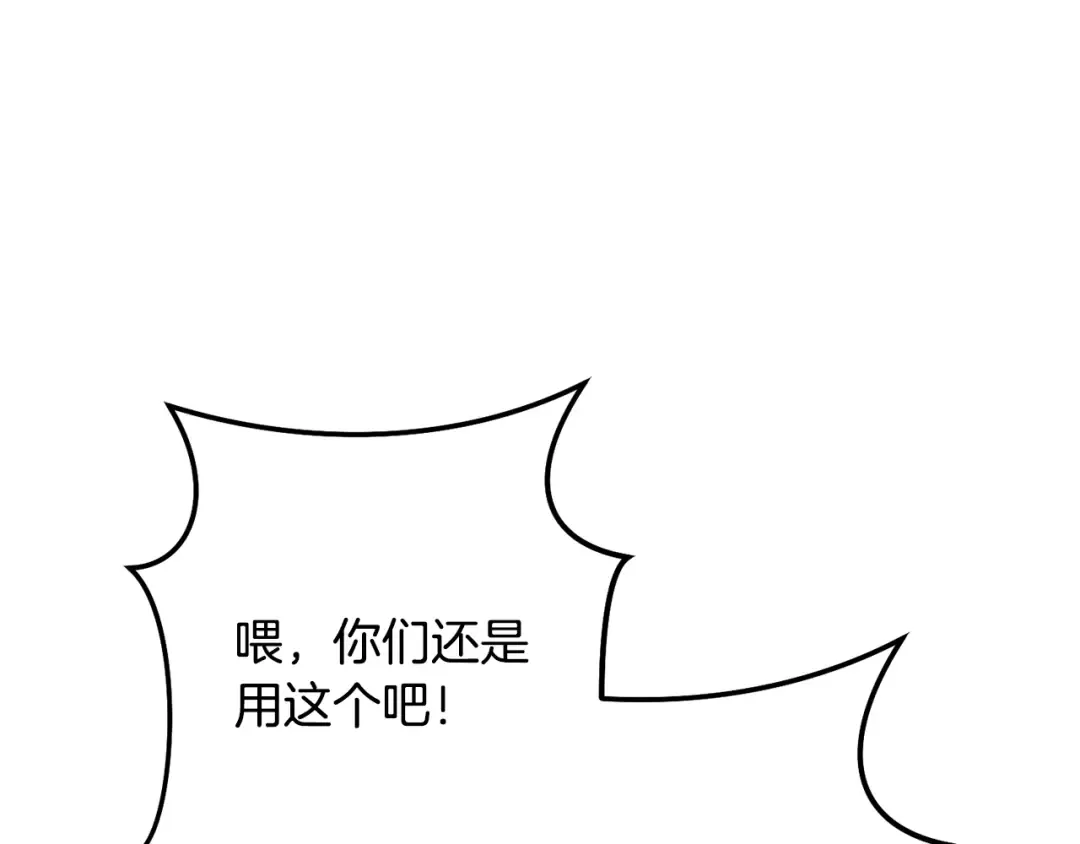 第235话 美味的三明治 第69页