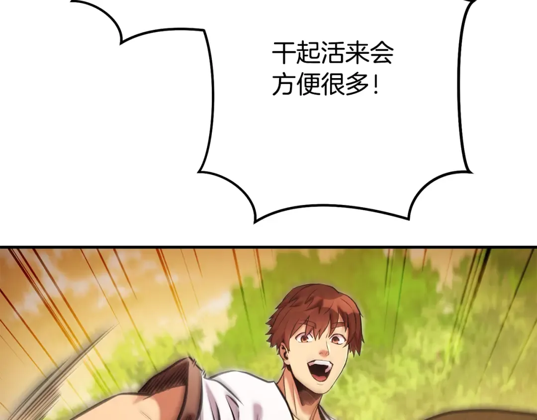 第235话 美味的三明治 第70页