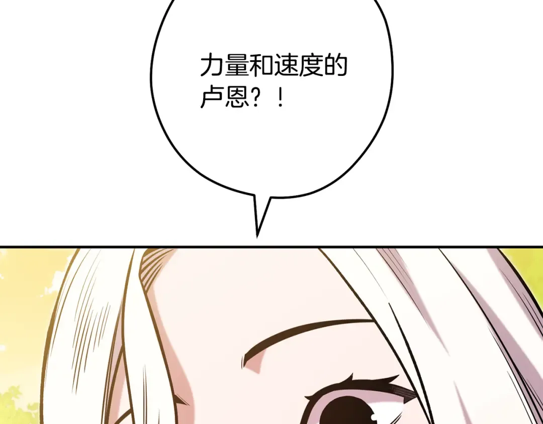 第235话 美味的三明治 第76页