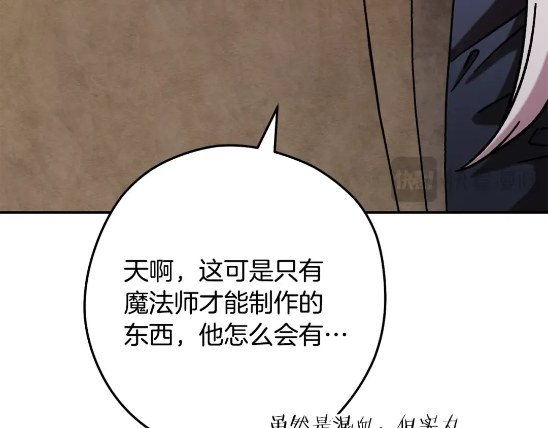 第235话 美味的三明治 第78页