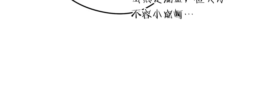 第235话 美味的三明治 第79页