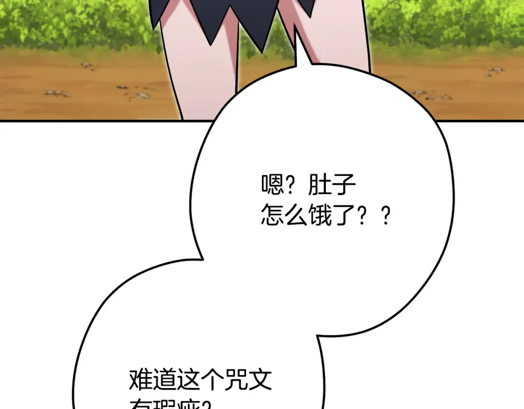 第235话 美味的三明治 第82页