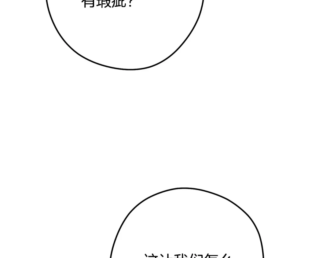 第235话 美味的三明治 第83页