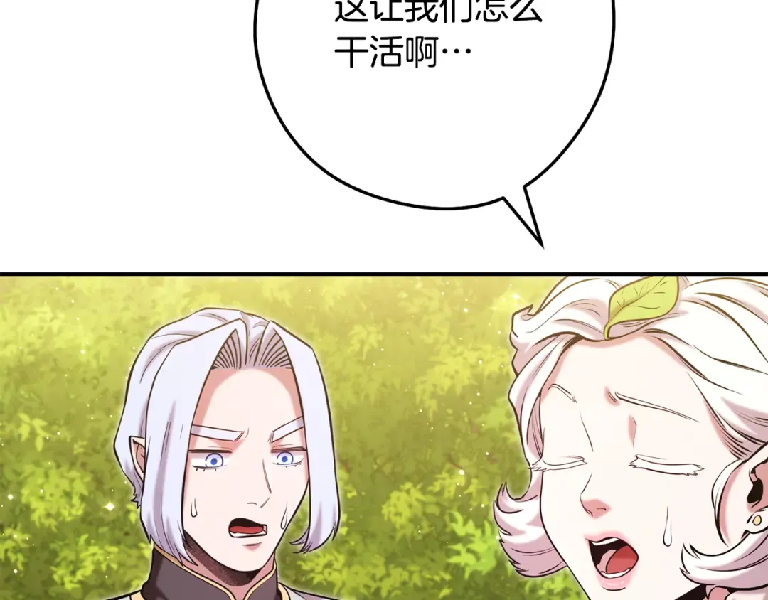 第235话 美味的三明治 第84页