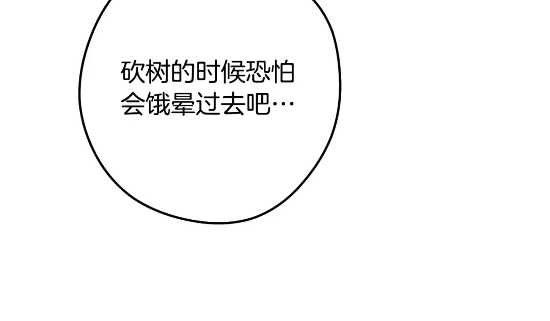 第235话 美味的三明治 第86页