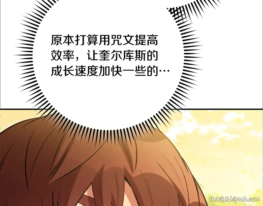第235话 美味的三明治 第88页