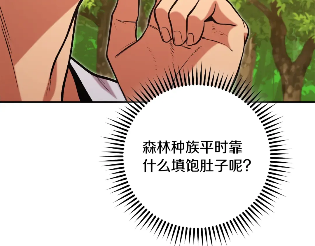 第235话 美味的三明治 第90页