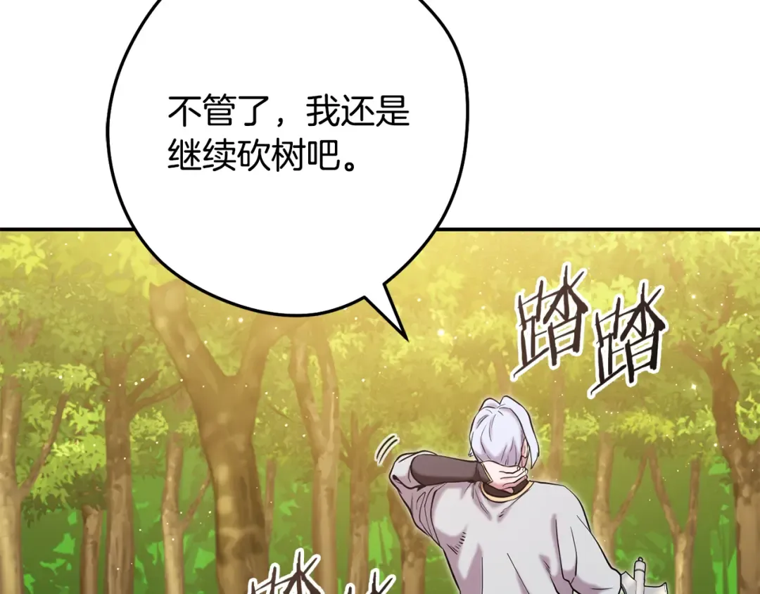 第235话 美味的三明治 第92页