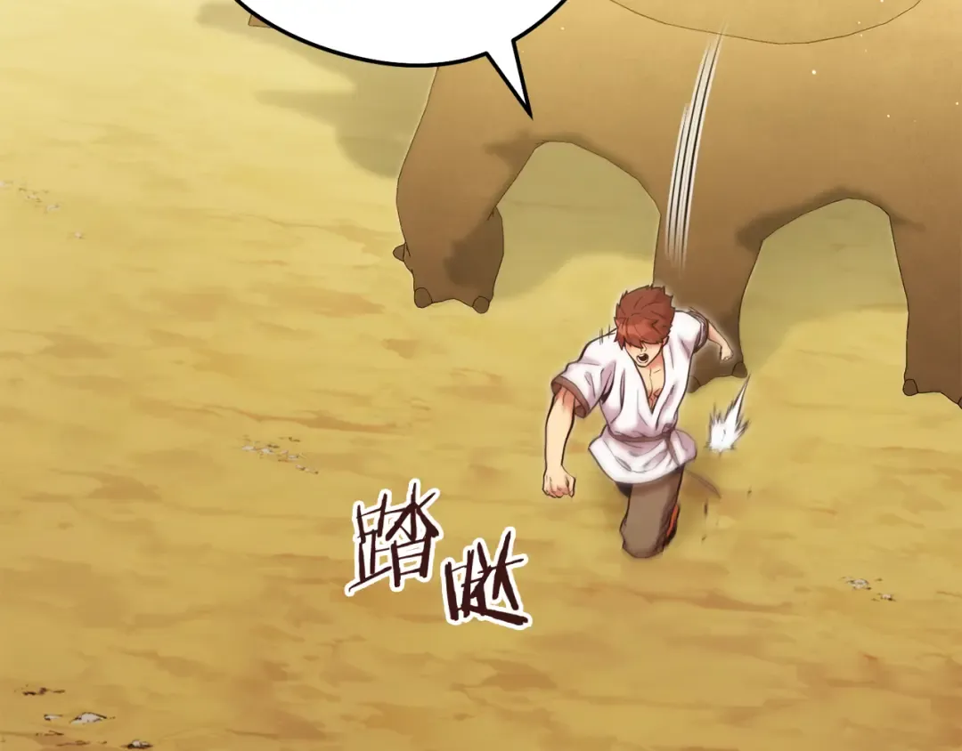 第235话 美味的三明治 第106页