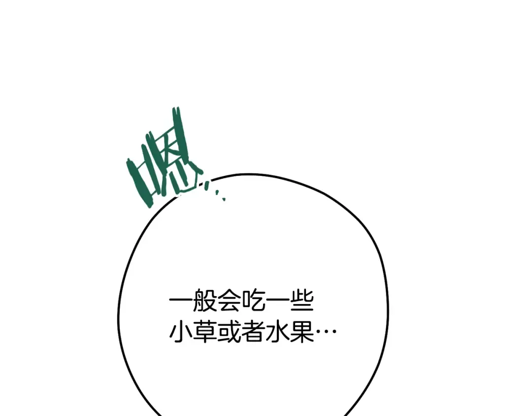 第235话 美味的三明治 第109页