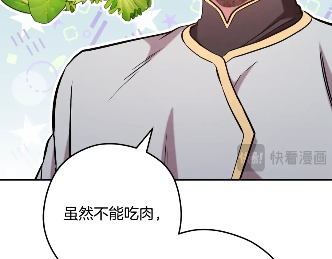 第235话 美味的三明治 第111页