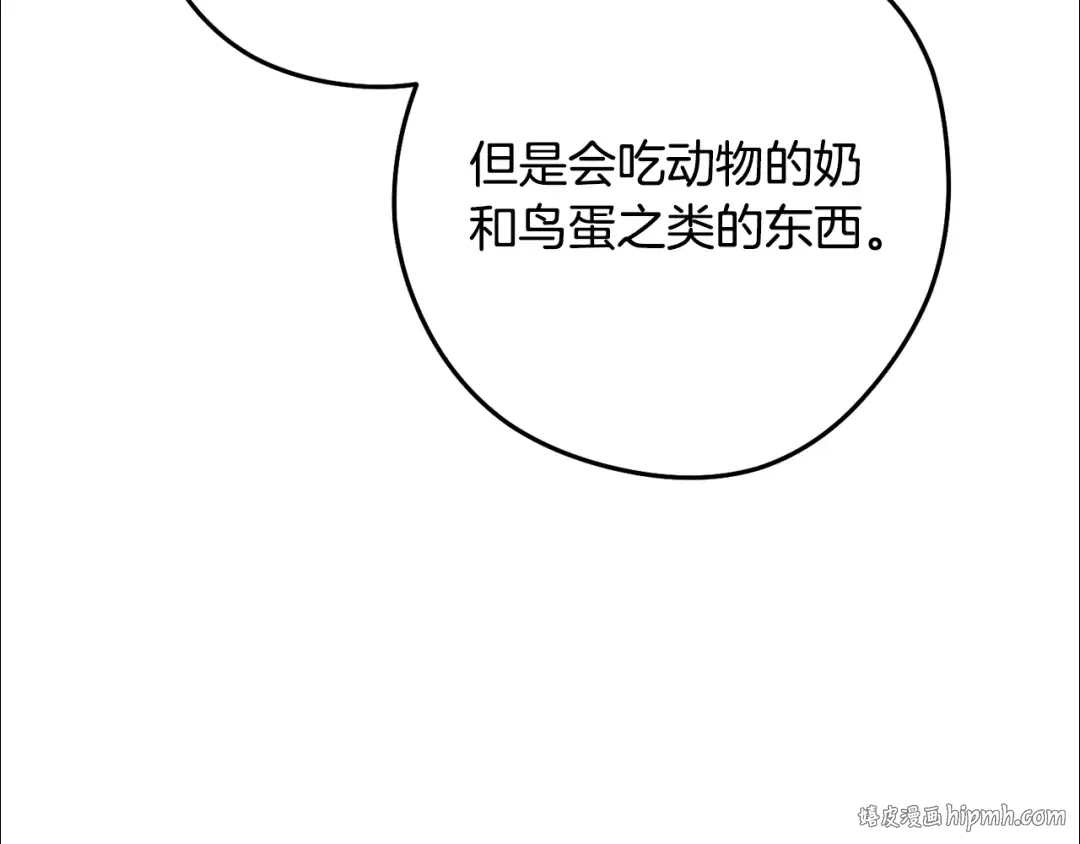 第235话 美味的三明治 第112页