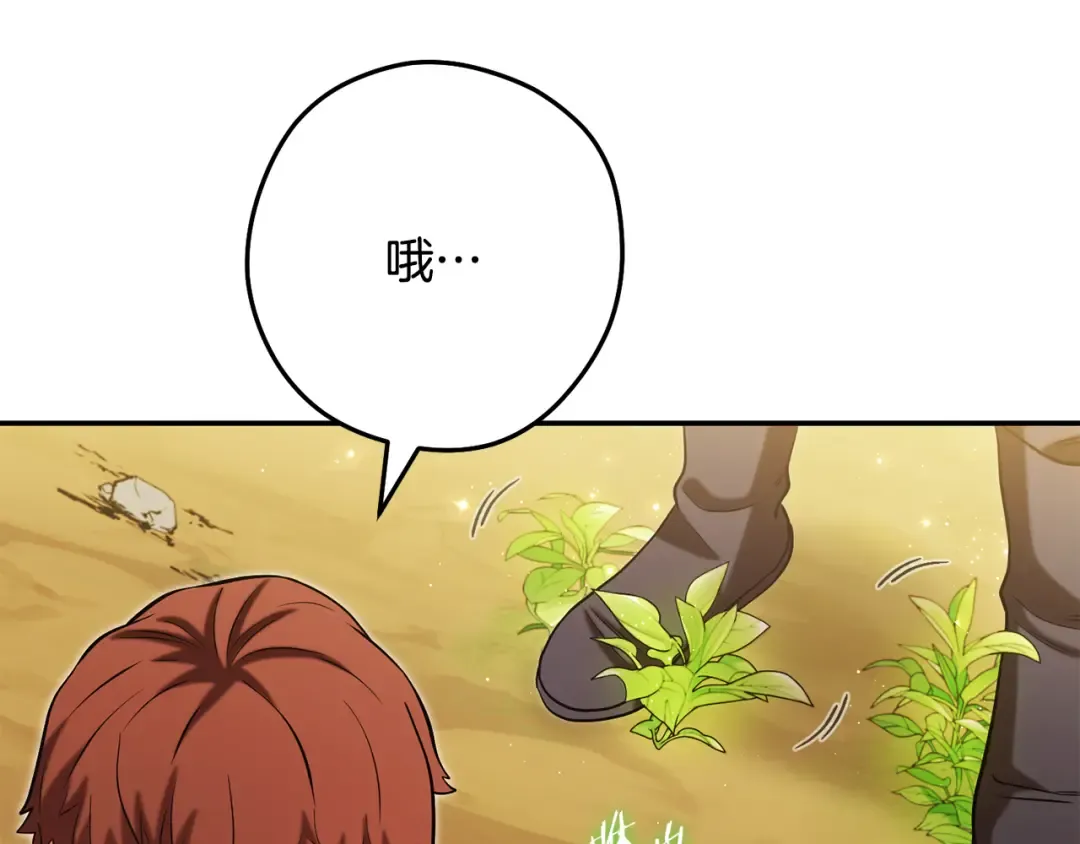 第235话 美味的三明治 第113页
