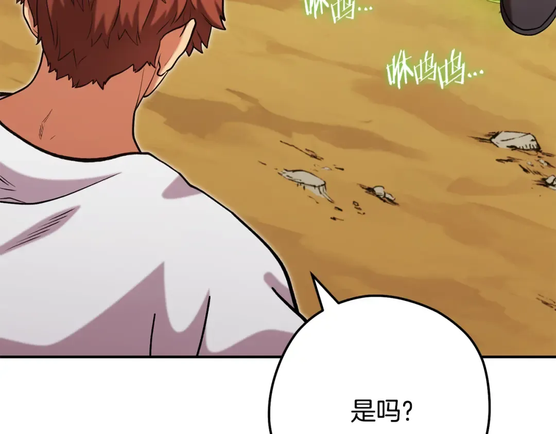 第235话 美味的三明治 第114页