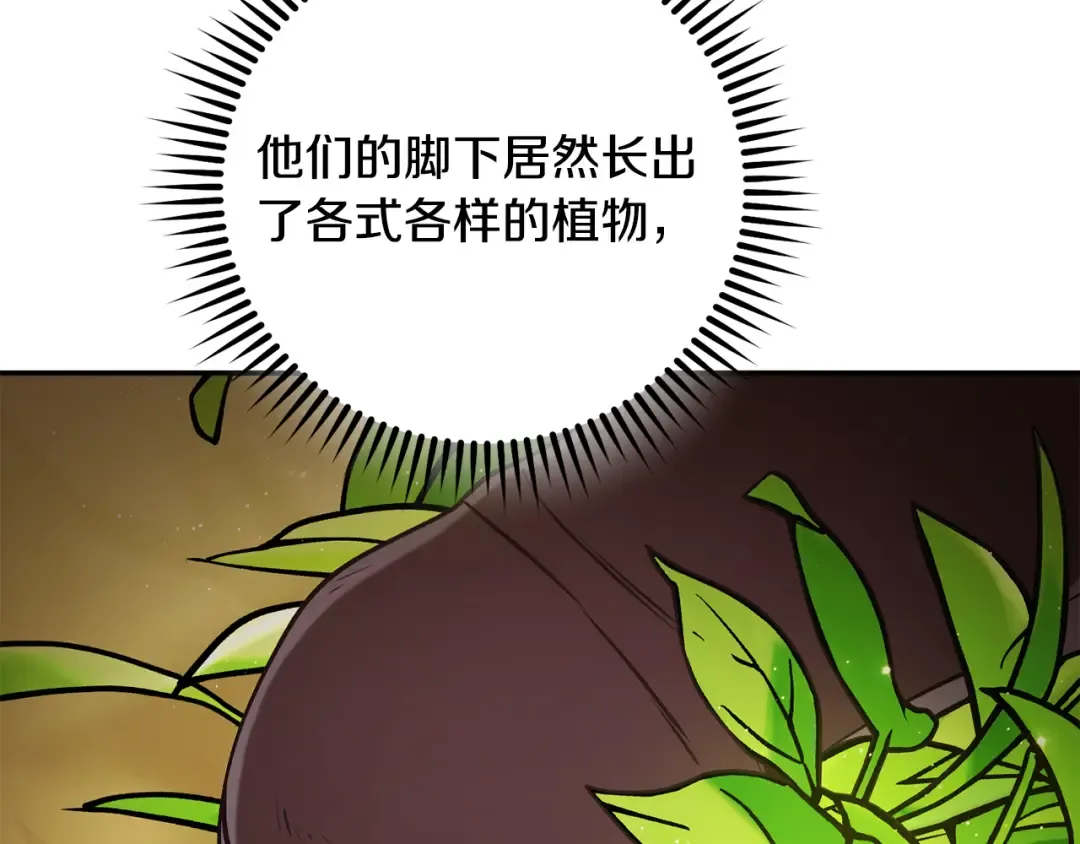 第235话 美味的三明治 第116页