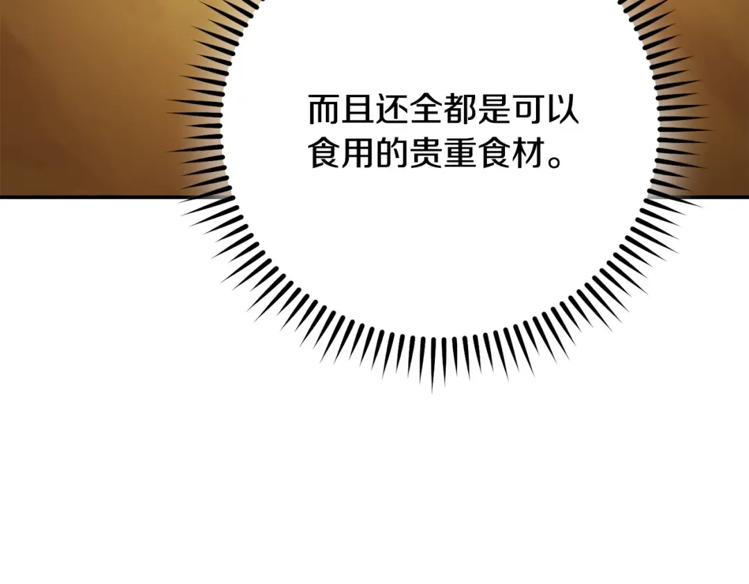 第235话 美味的三明治 第118页