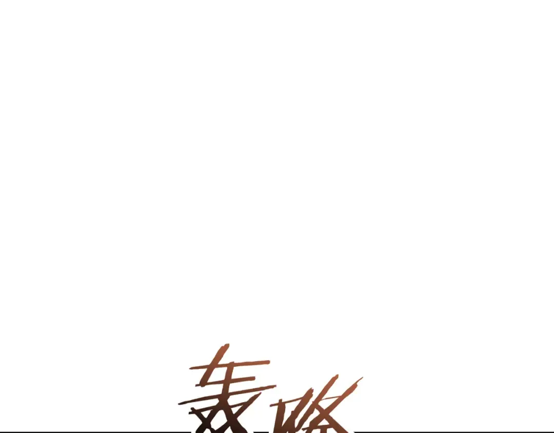 第235话 美味的三明治 第119页