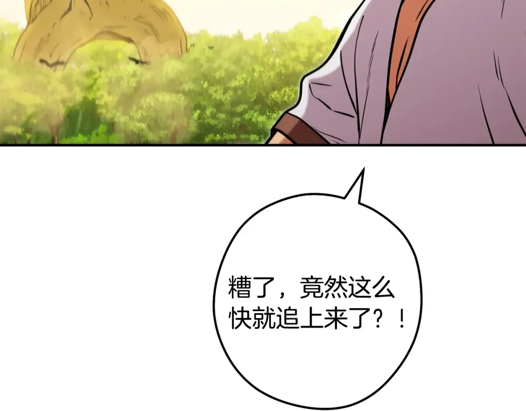 第235话 美味的三明治 第121页