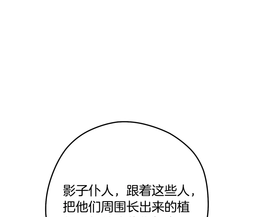第235话 美味的三明治 第122页