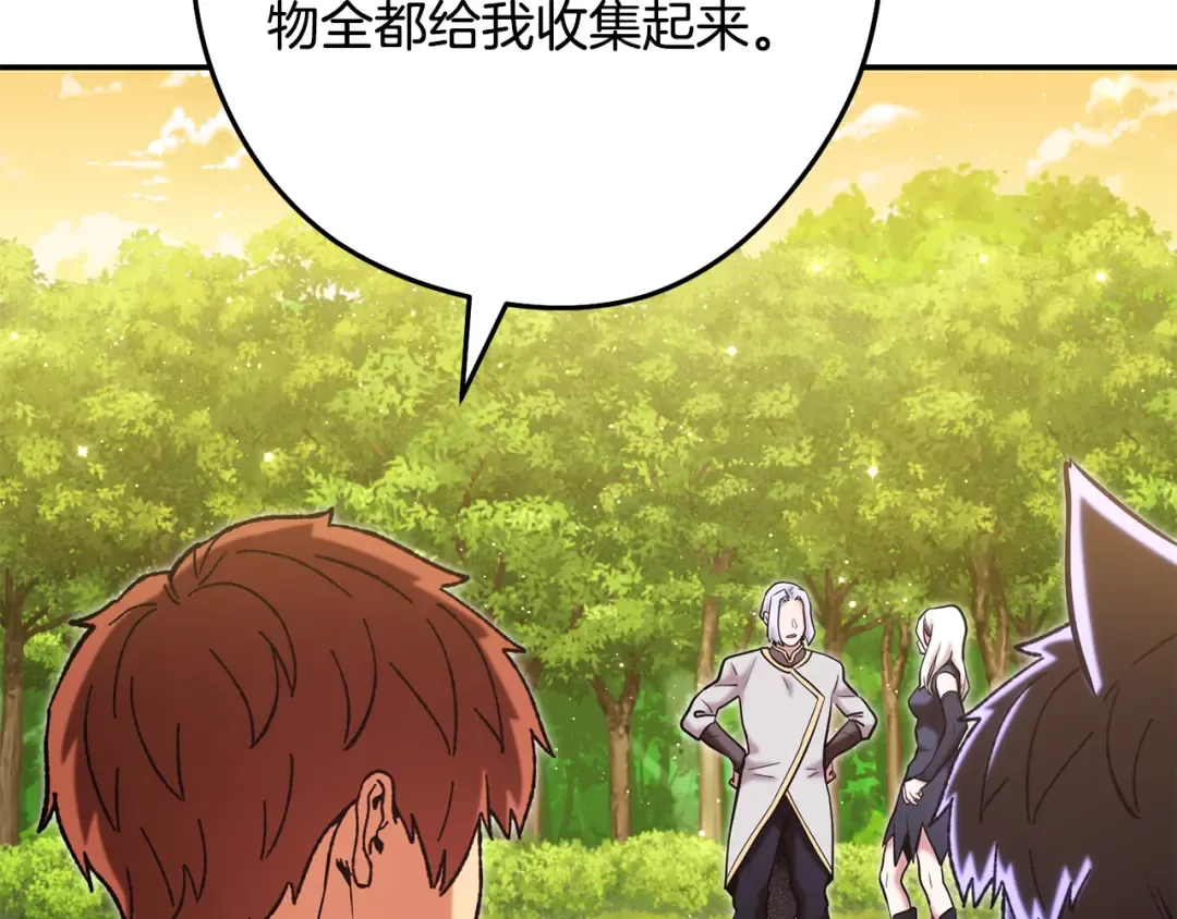 第235话 美味的三明治 第123页