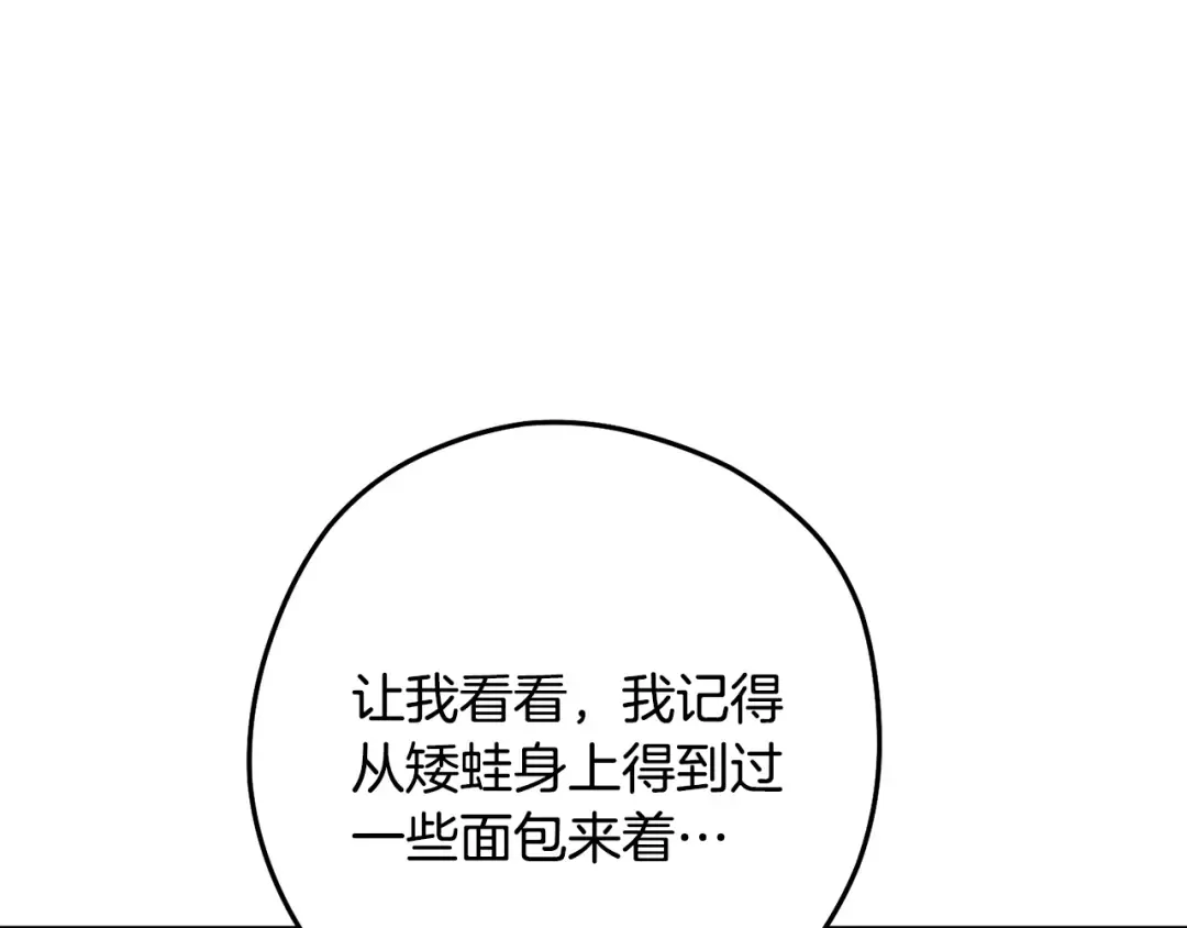 第235话 美味的三明治 第126页