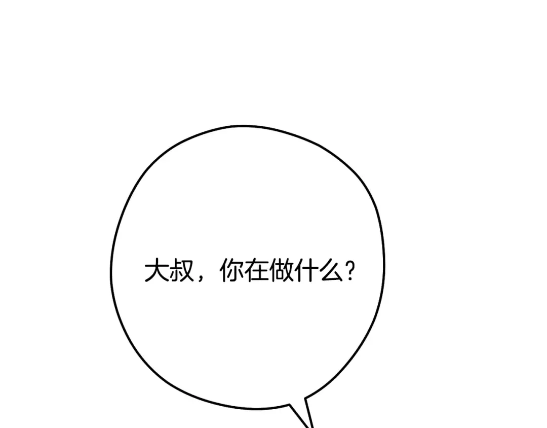 第235话 美味的三明治 第129页