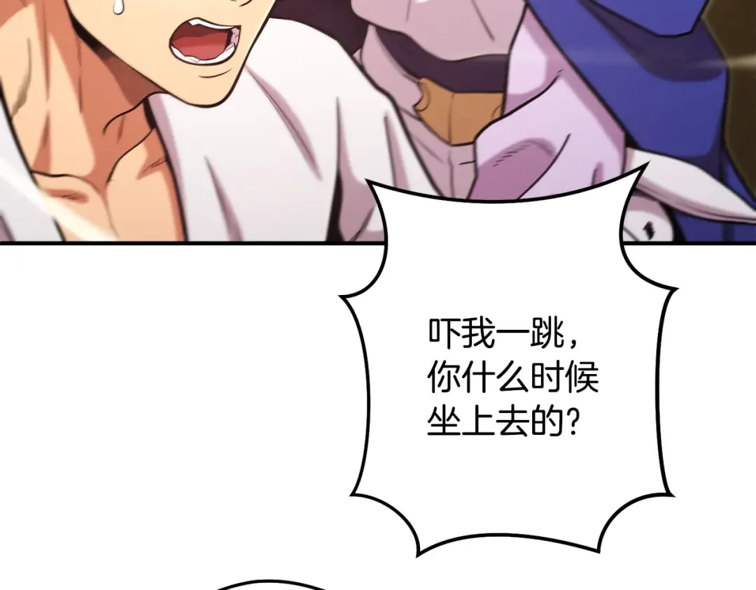 第235话 美味的三明治 第131页