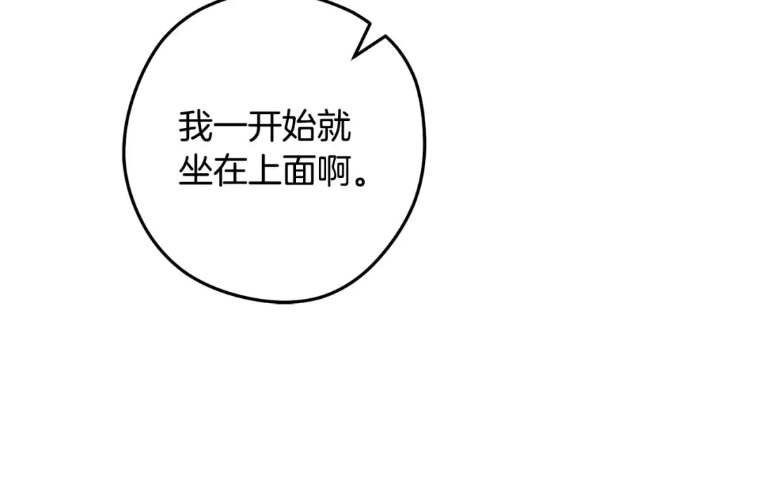 第235话 美味的三明治 第132页