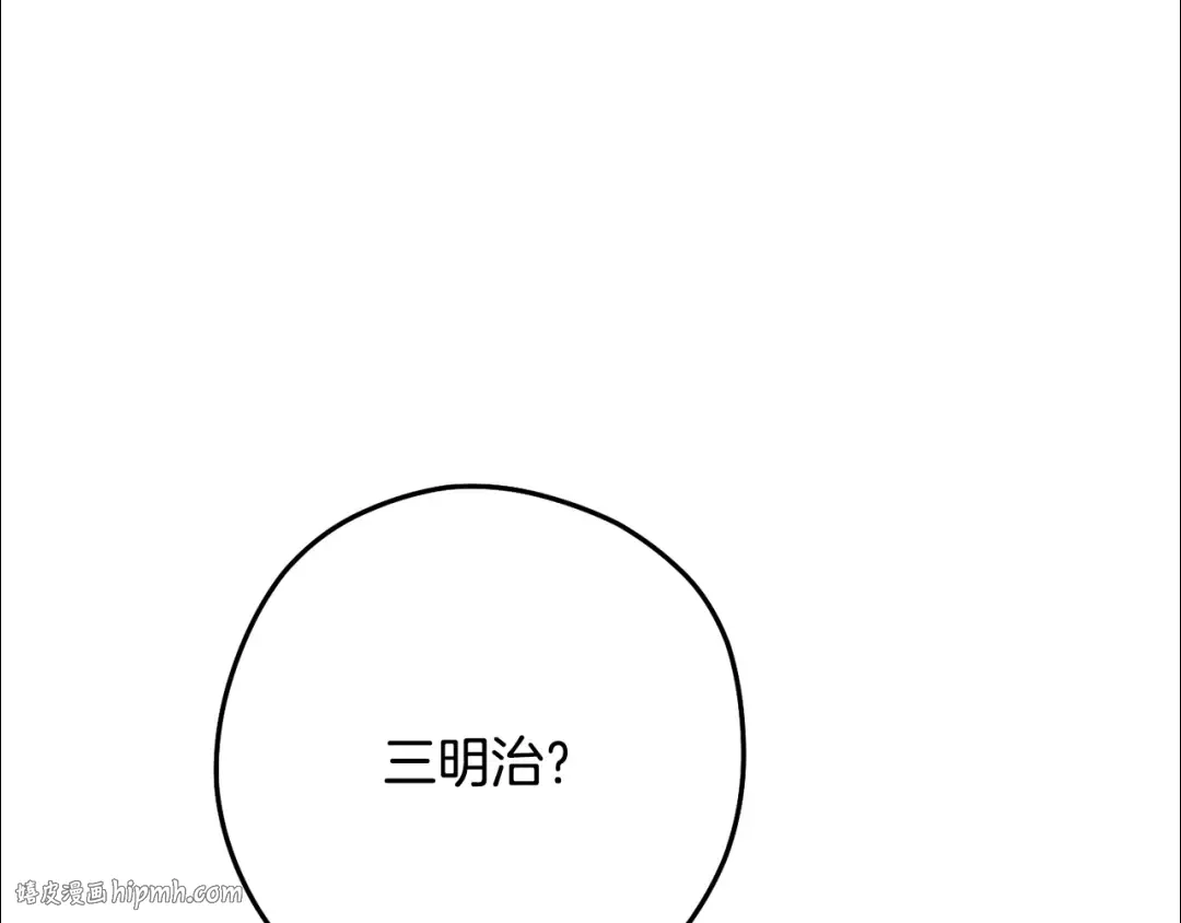 第235话 美味的三明治 第136页