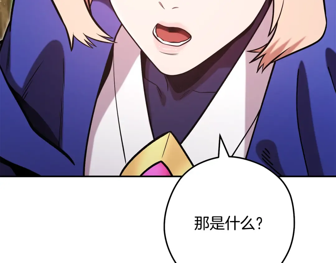 第235话 美味的三明治 第138页