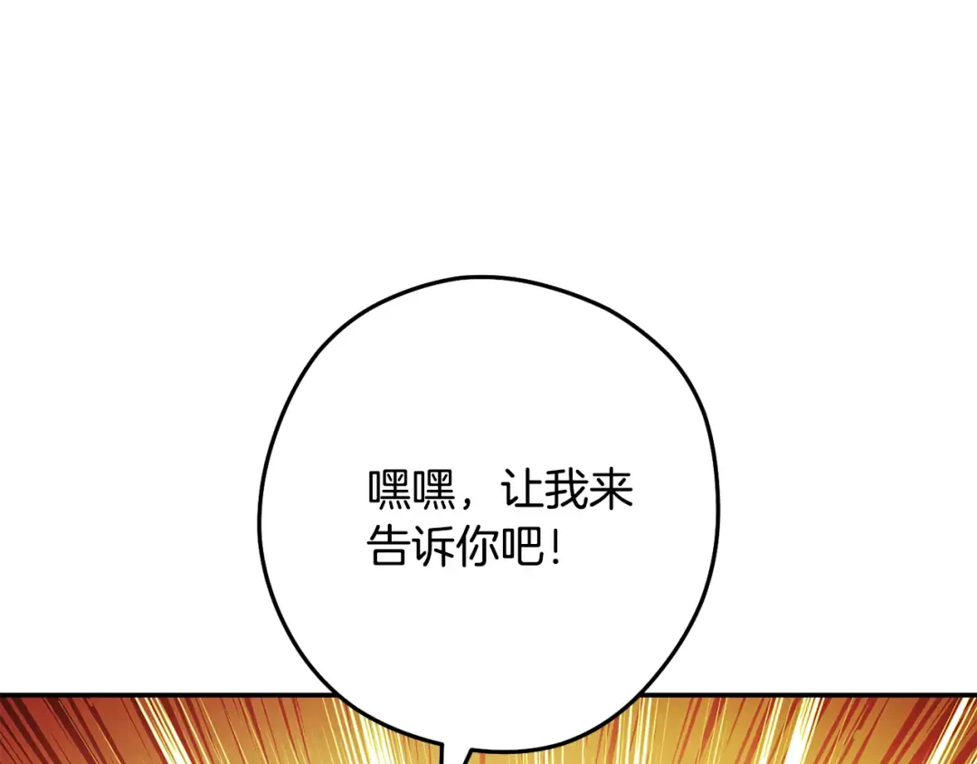 第235话 美味的三明治 第140页