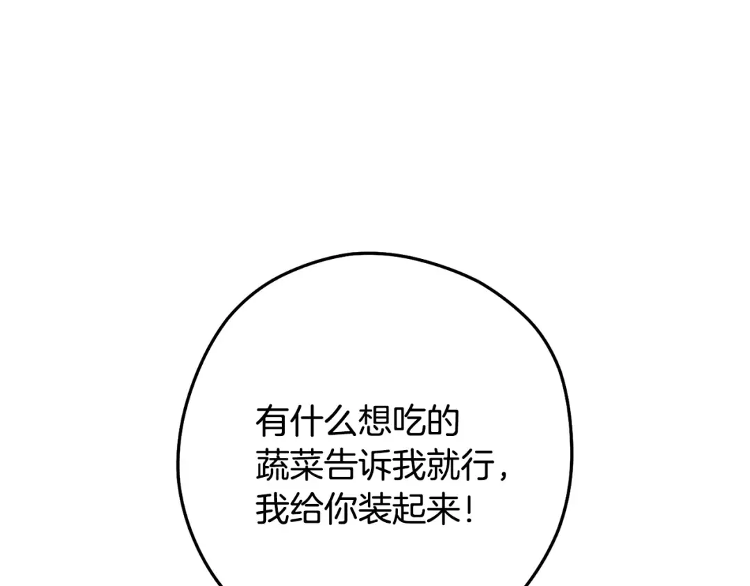 第235话 美味的三明治 第159页