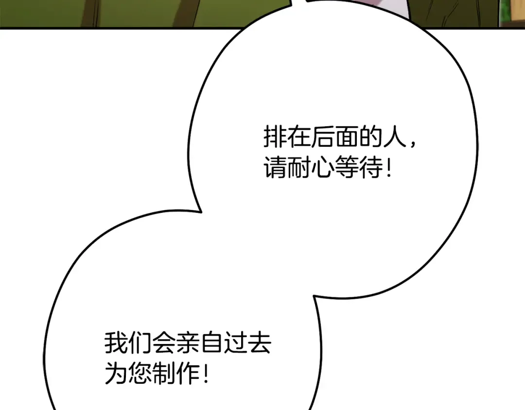 第235话 美味的三明治 第162页