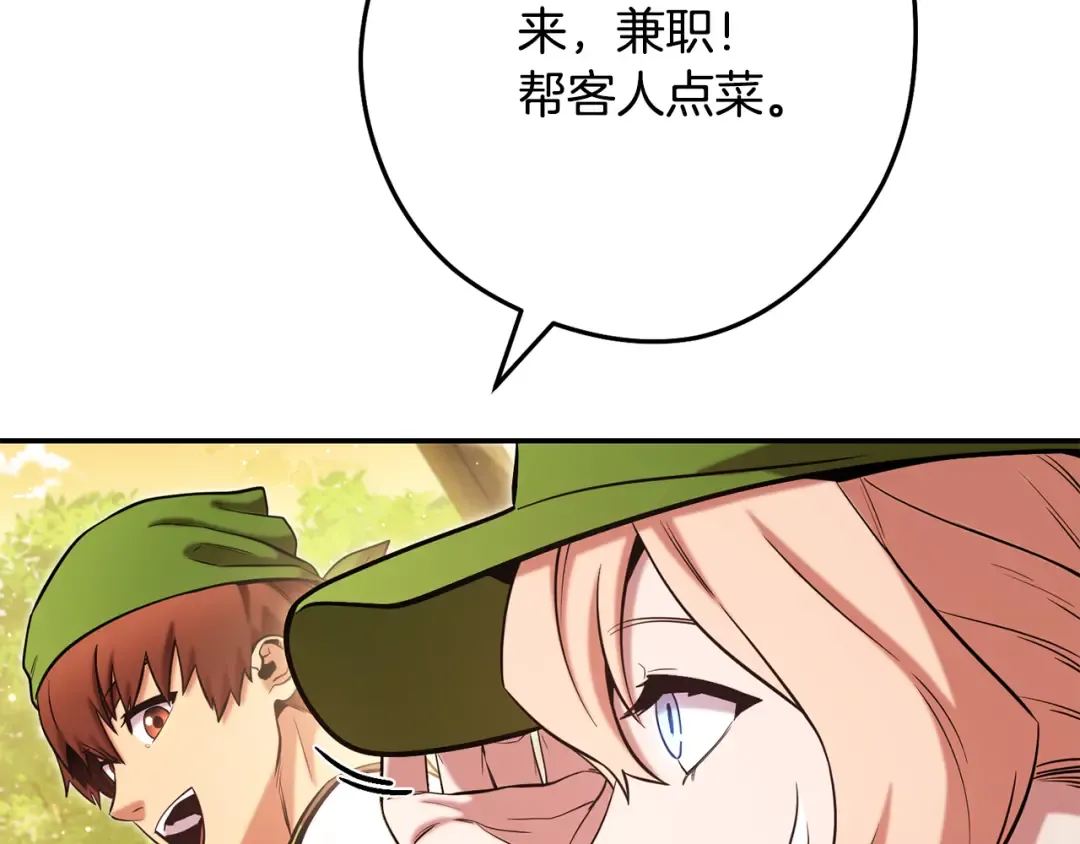 第235话 美味的三明治 第164页