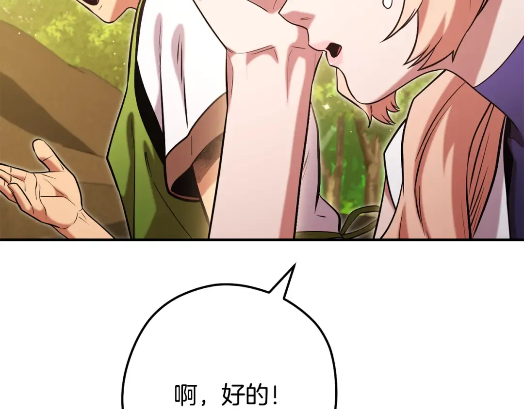第235话 美味的三明治 第165页