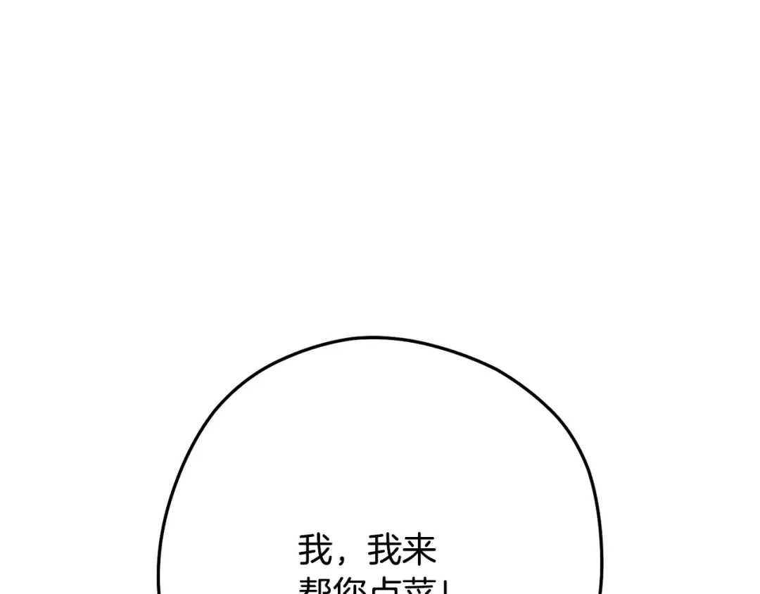 第235话 美味的三明治 第167页