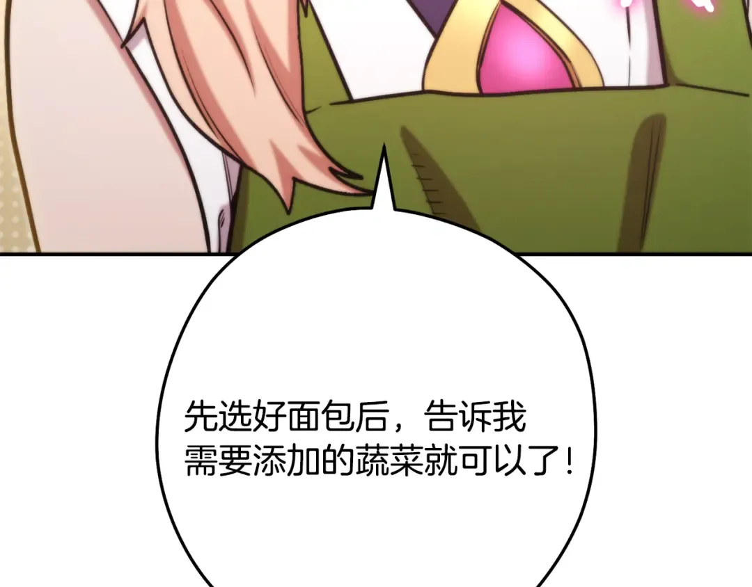 第235话 美味的三明治 第170页