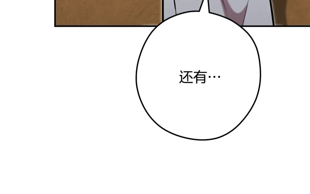 第235话 美味的三明治 第174页