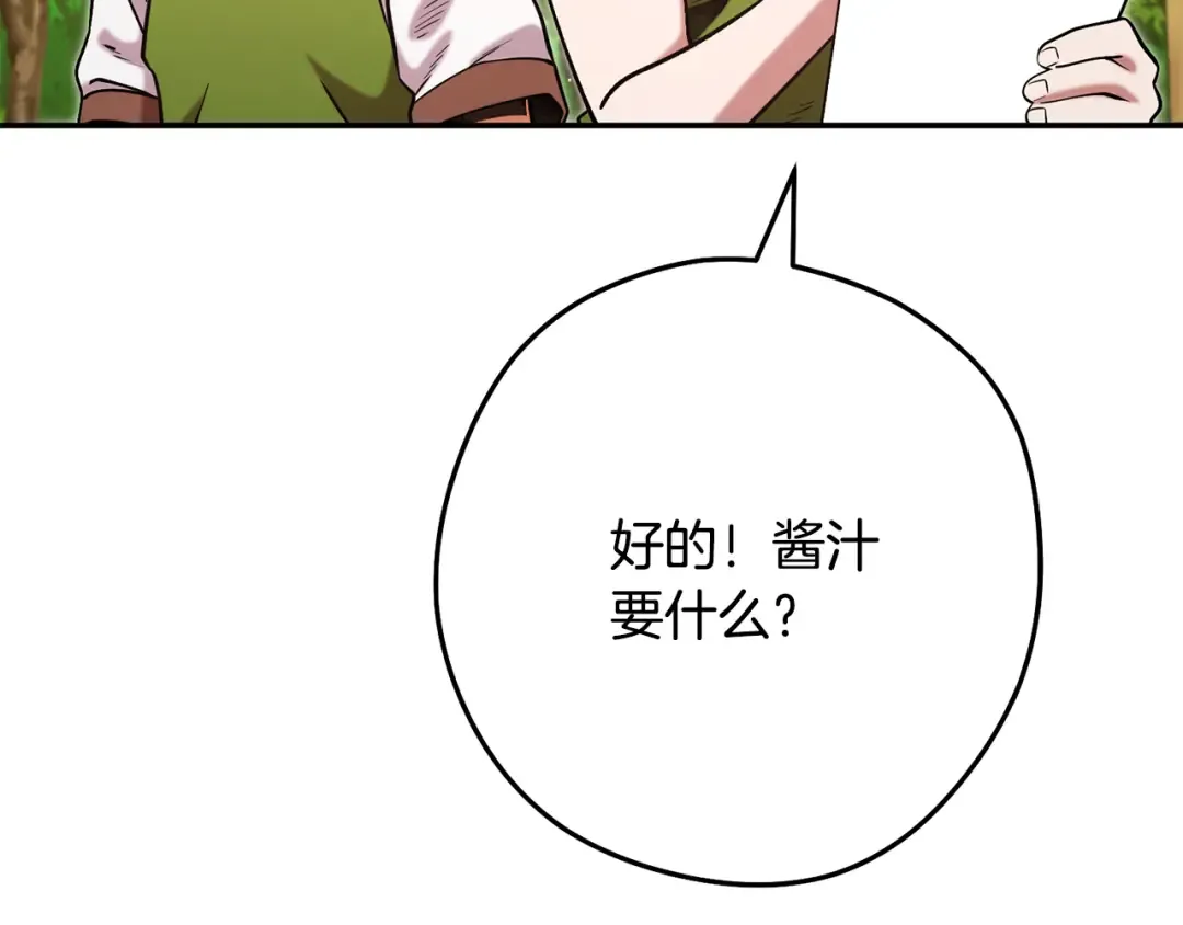 第235话 美味的三明治 第177页