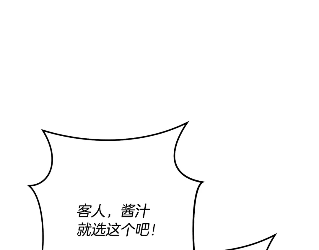 第235话 美味的三明治 第178页