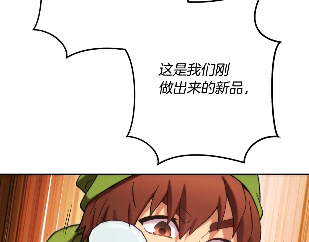 第235话 美味的三明治 第179页
