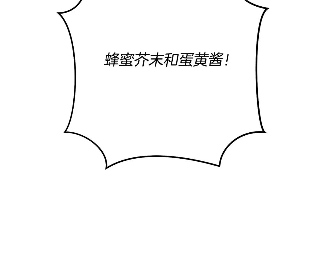 第235话 美味的三明治 第182页