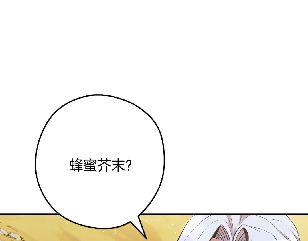 第235话 美味的三明治 第183页