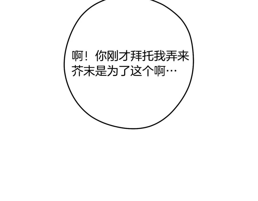第235话 美味的三明治 第185页