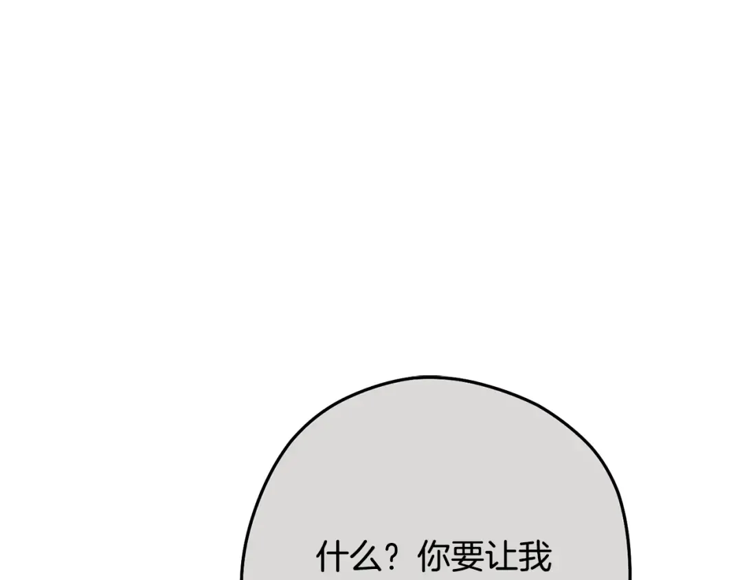 第235话 美味的三明治 第187页