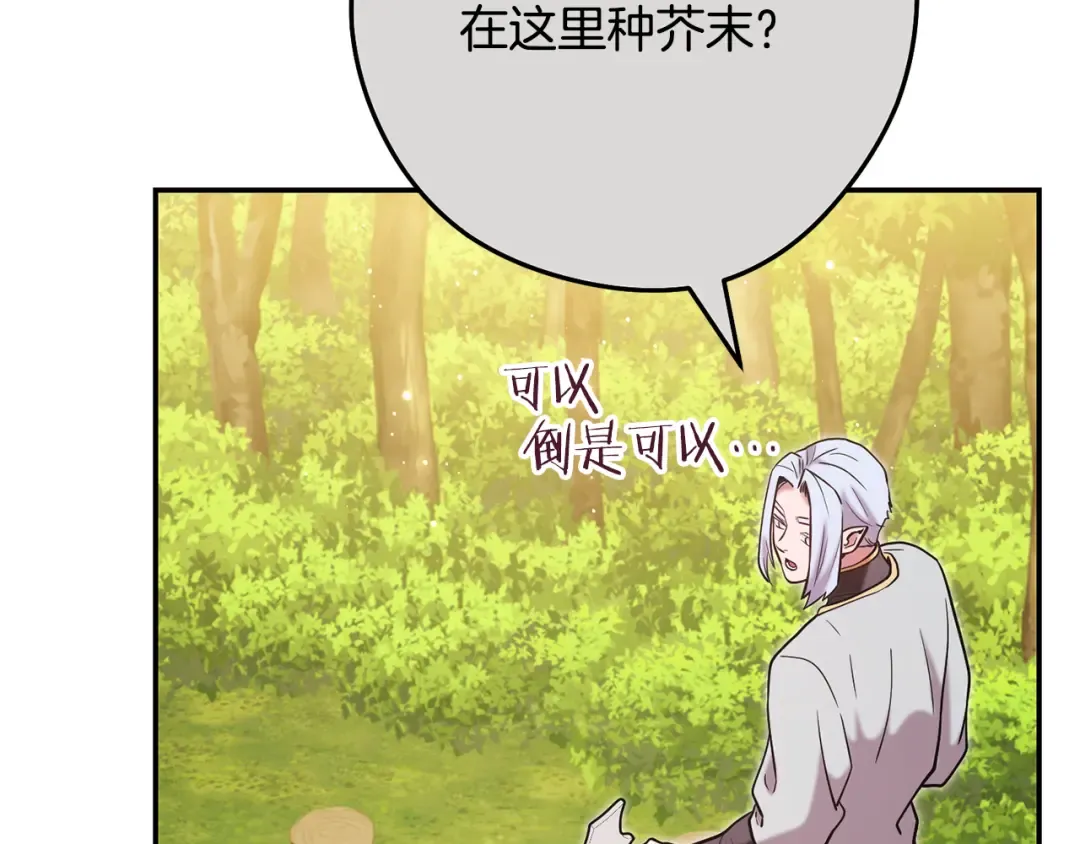 第235话 美味的三明治 第188页