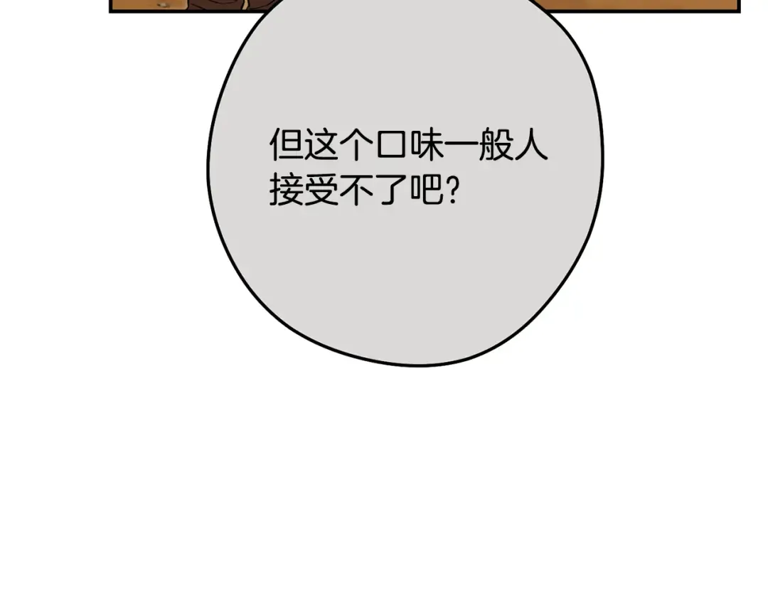 第235话 美味的三明治 第190页