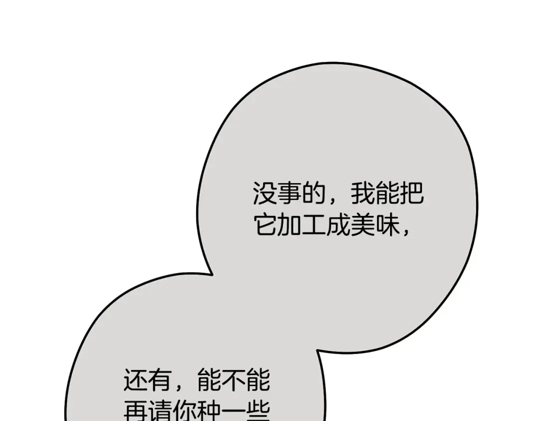 第235话 美味的三明治 第191页