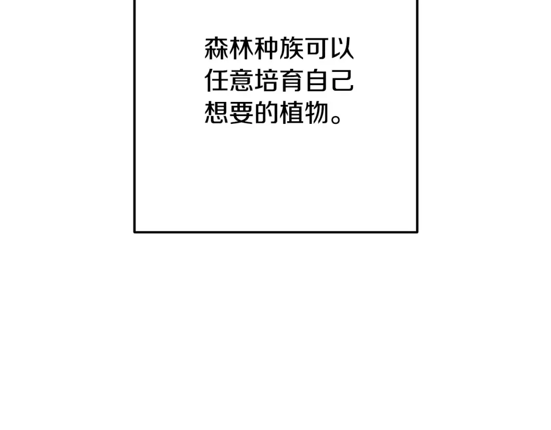 第235话 美味的三明治 第194页